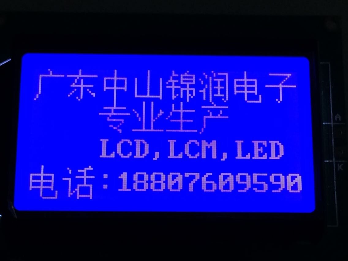 LCD液晶顯示屏 LCD液晶顯示屏