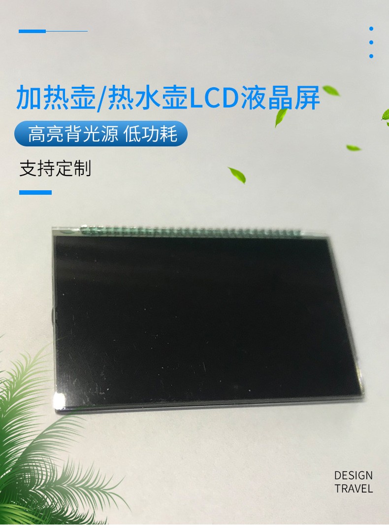 醫(yī)療設(shè)備 加熱壺,熱水器黑膜LCD液晶顯示段碼屏 醫(yī)療設(shè)備 加熱壺,熱水器黑膜LCD液晶顯示段碼屏