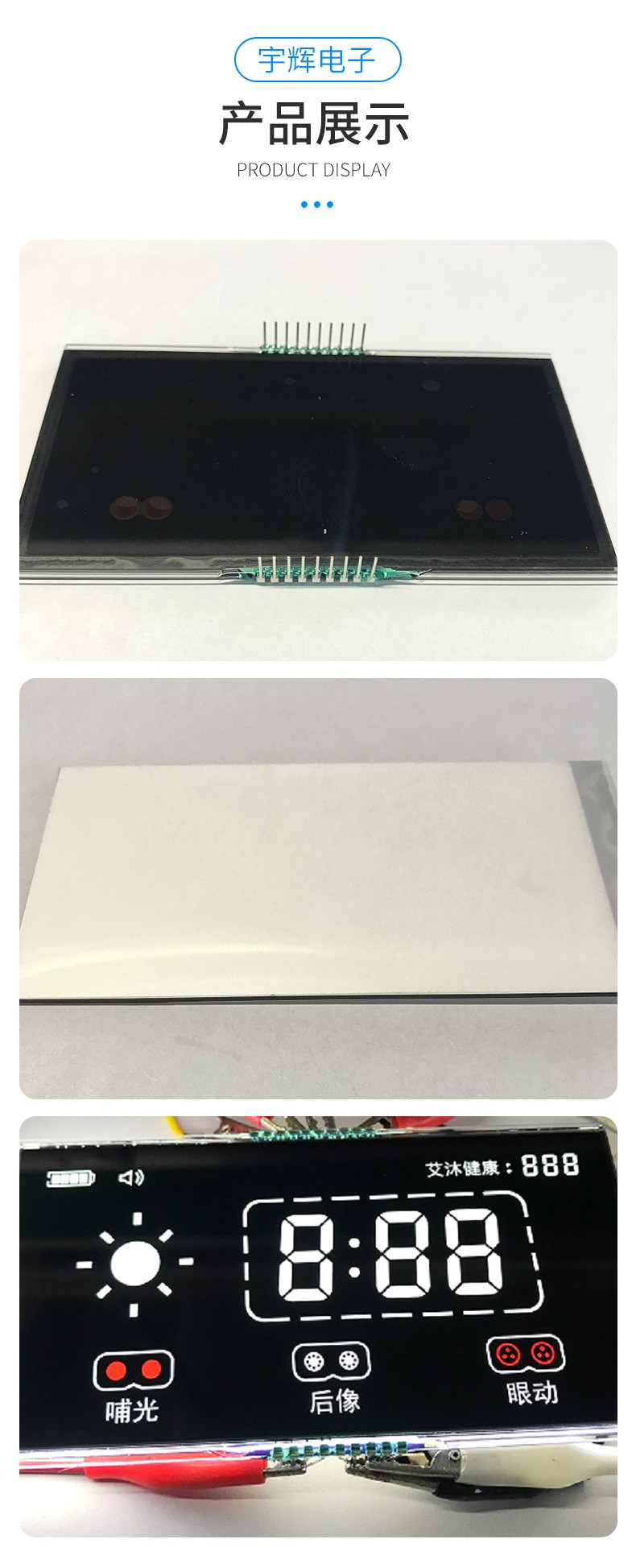 輔助眼醫(yī)療設(shè)備VA彩色全視角LCD液晶顯示段碼屏 輔助眼醫(yī)療設(shè)備VA彩色全視角LCD液晶顯示段碼屏