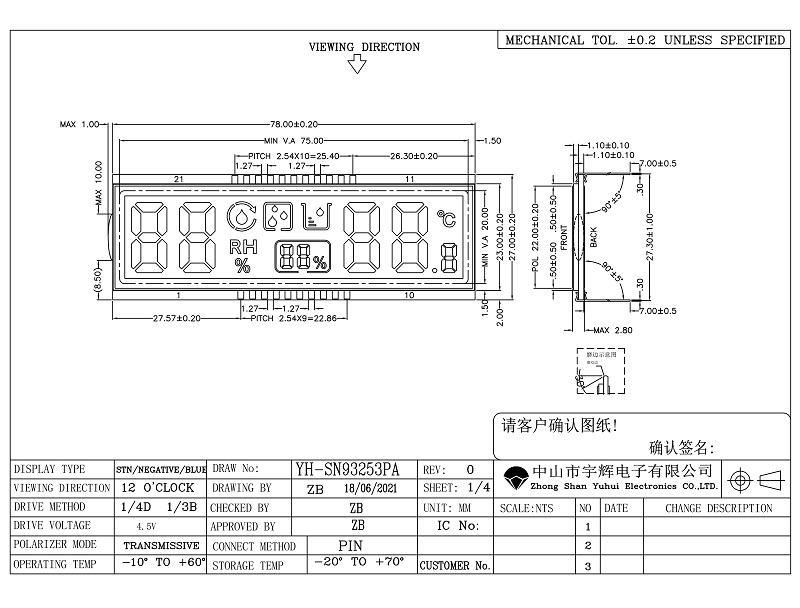 恒濕柜LCD液晶顯示段碼屏 恒濕柜LCD液晶顯示段碼屏